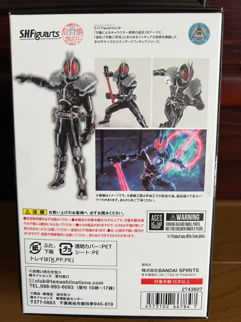 S.H.Figuarts真骨彫製法 仮面ライダーファイズ アクセルフォーム