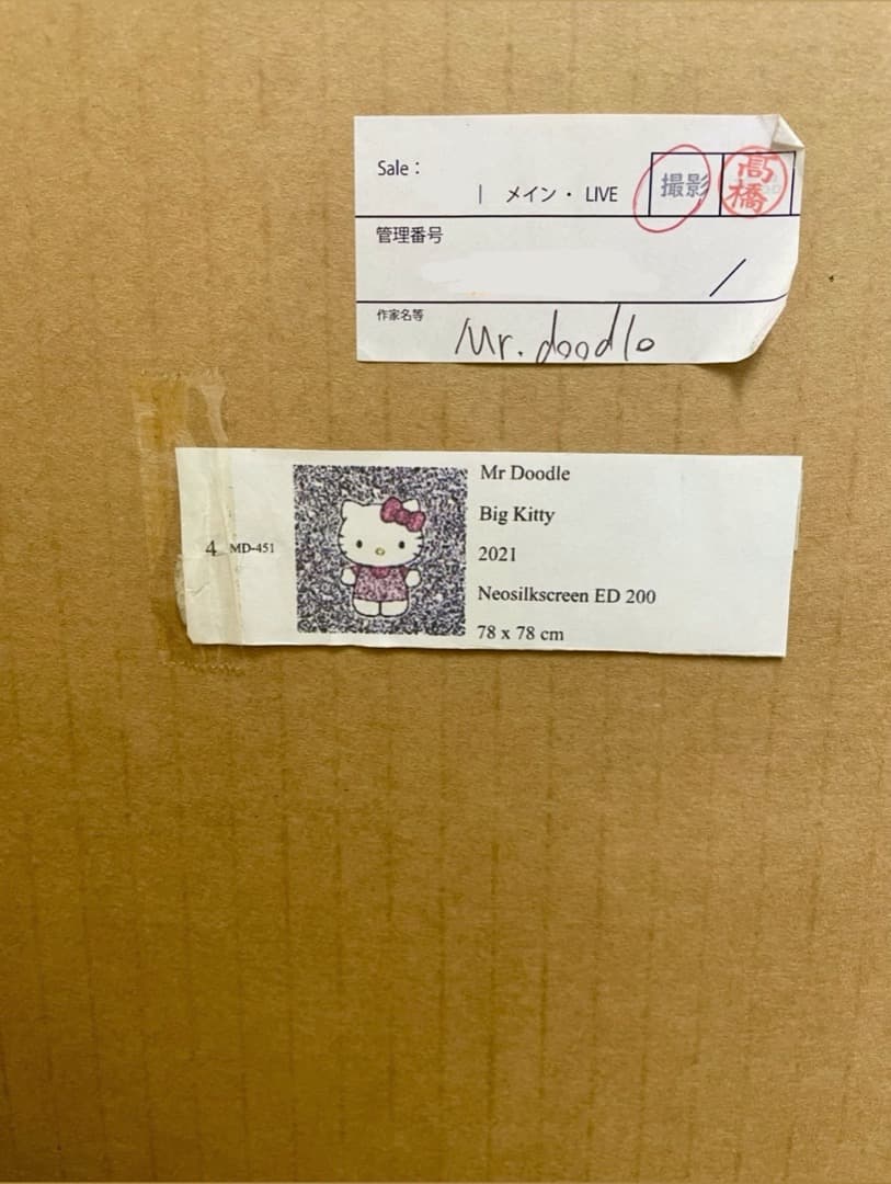 未使用・Mr.Doodle ミスタードゥードゥル『Big Kitty』サンリオ