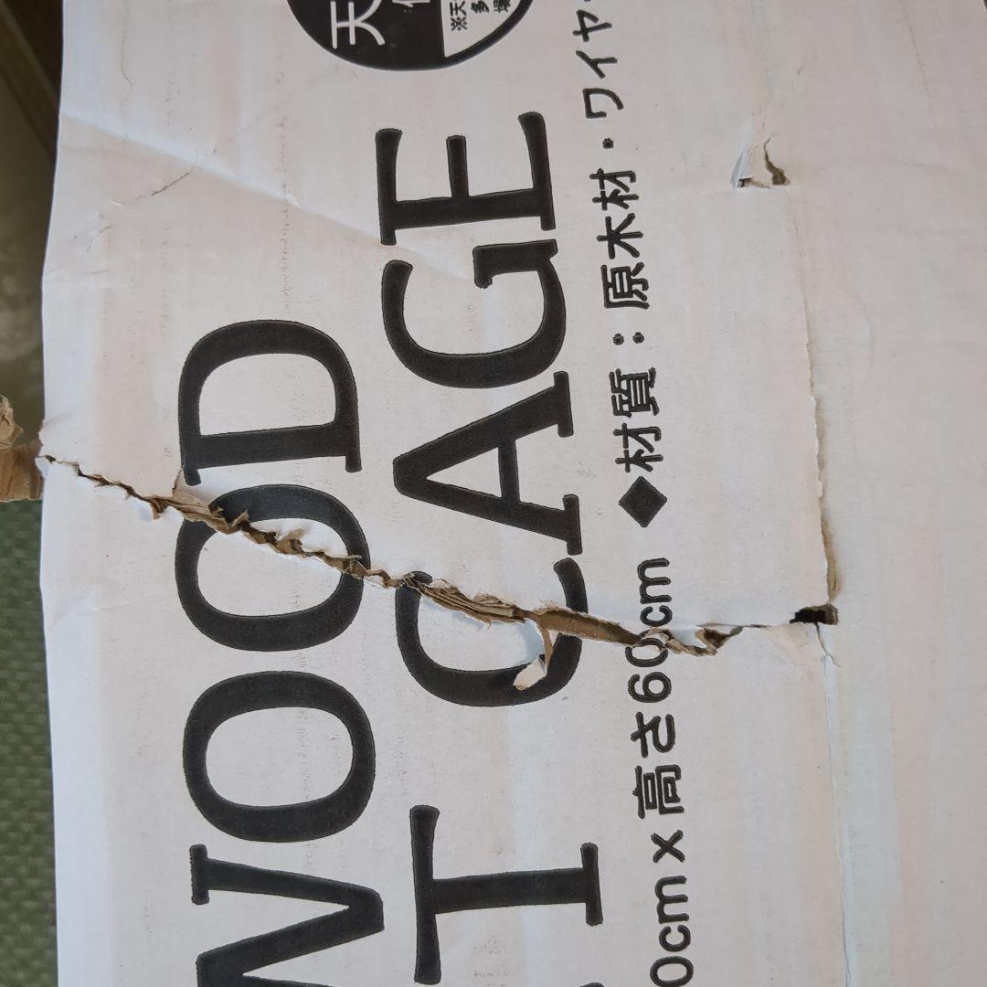 木製ペットケージペットサークル小型犬〜中型犬サイズ90×60×60cm