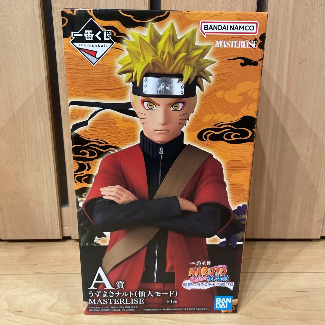 NARTO一番くじ　a賞ナルトフィギュア