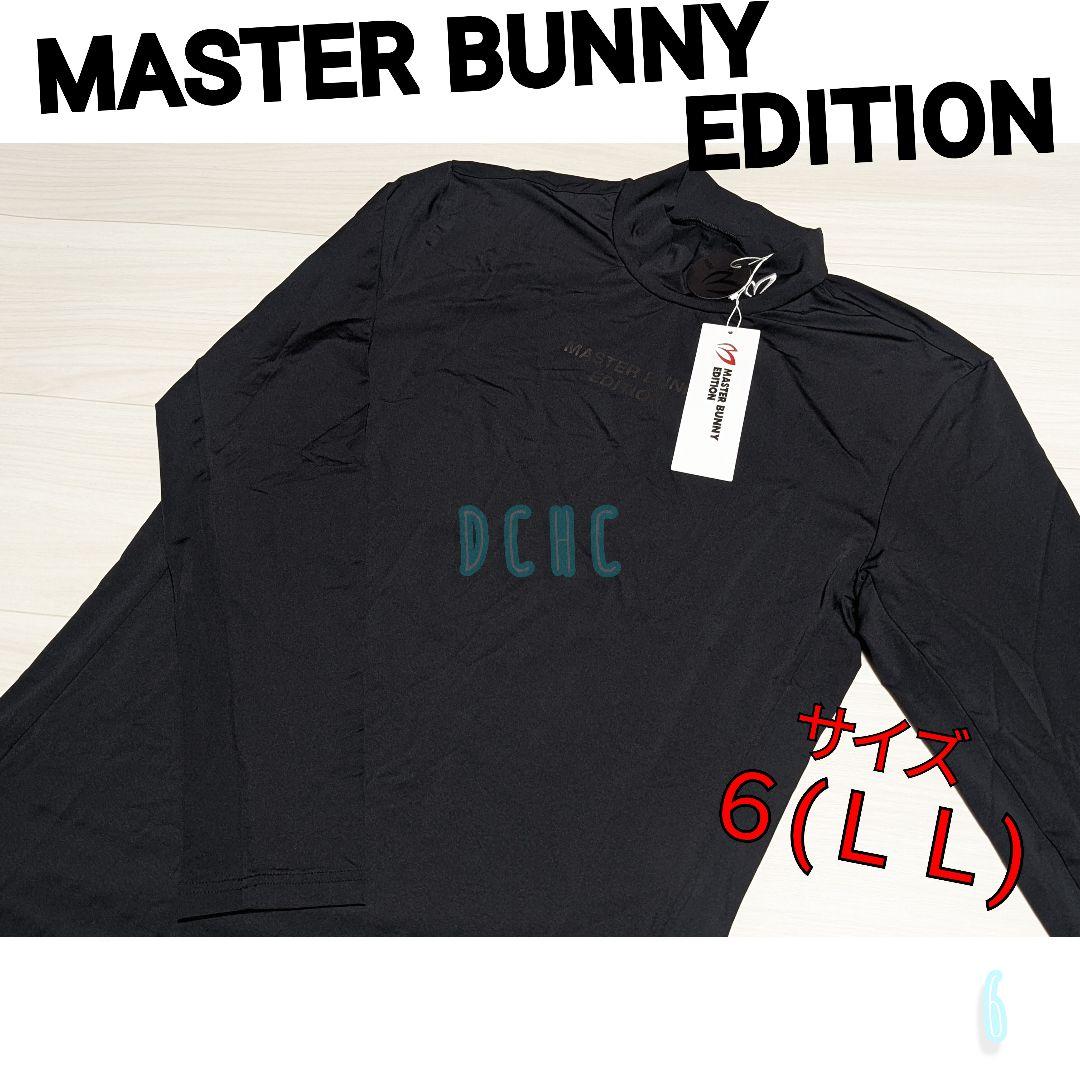 新品 【サイズ６(ＸＬ)】【ブラック】マスターバニー　長袖　ハイネックシャツ