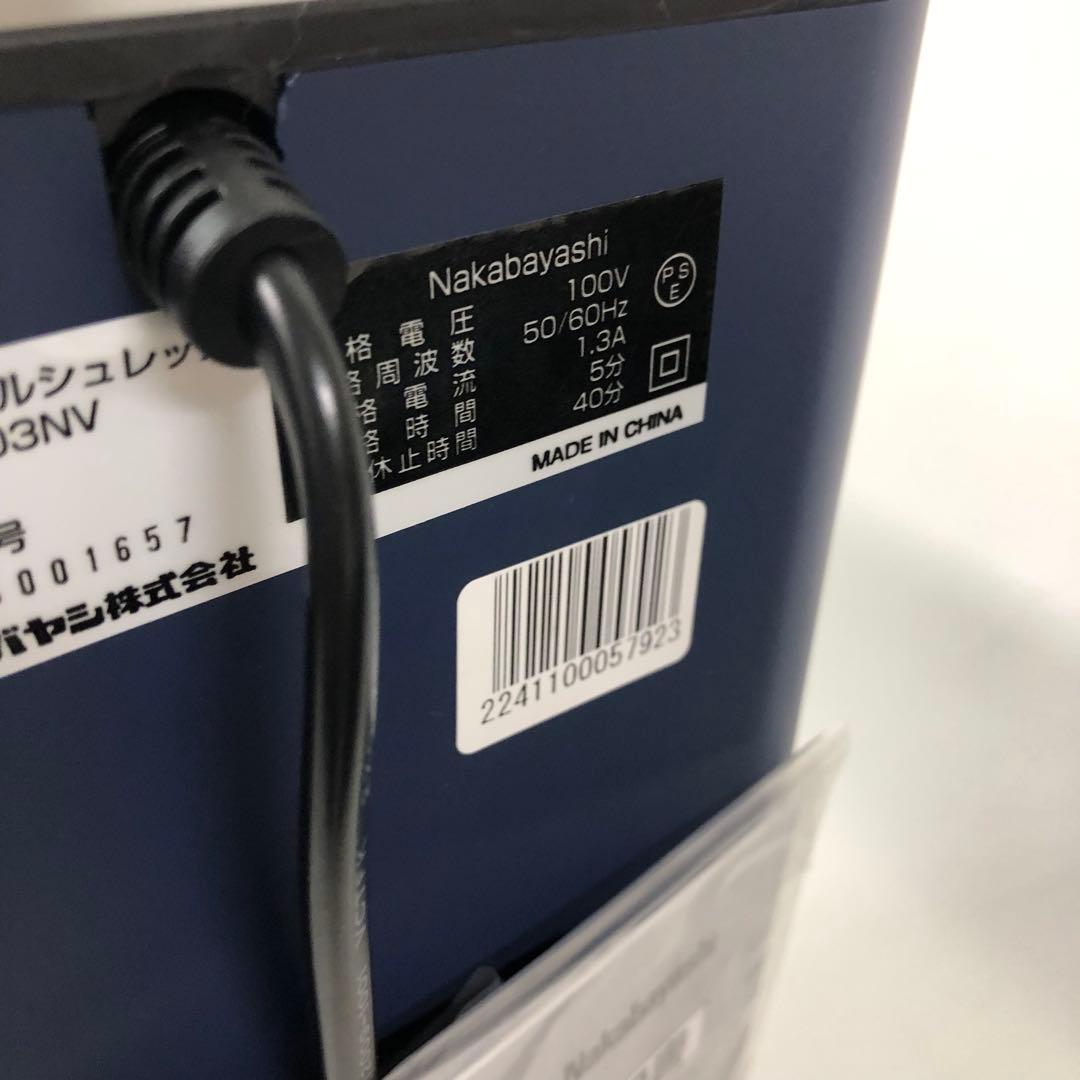 d20 200 ナカバヤシ NSE-703NV [ネイビー] シュレッダー