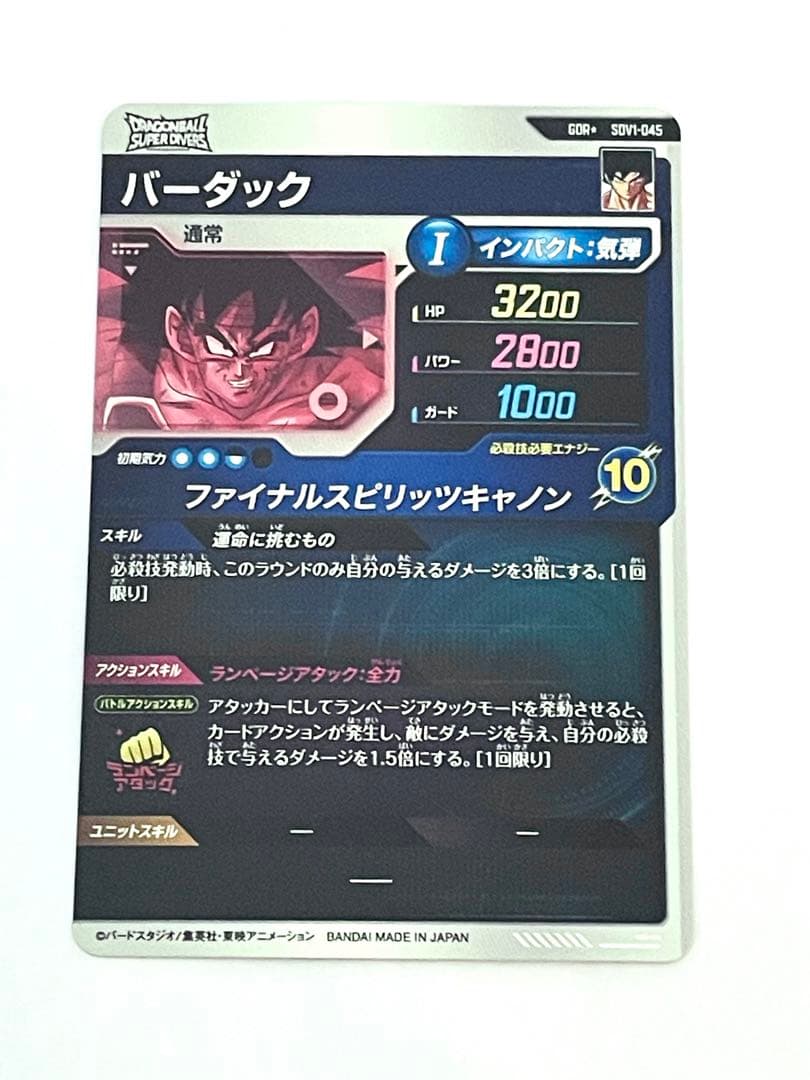 ☆即日発送☆ SDV1-045 バーダック GDR パラレル　スーパーダイバーズ