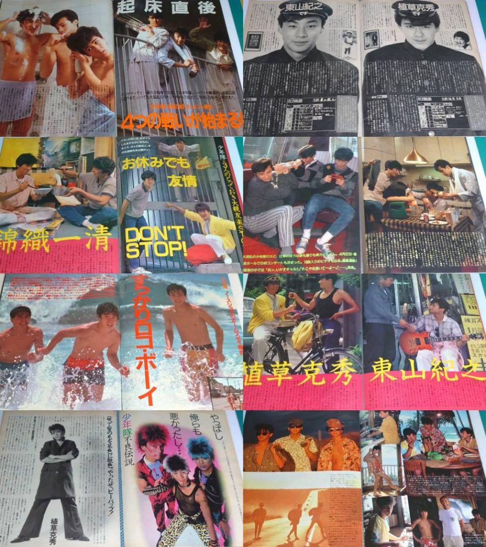 少年隊　1982年〜1986年 大量　切り抜き　ファイル　2冊　120P