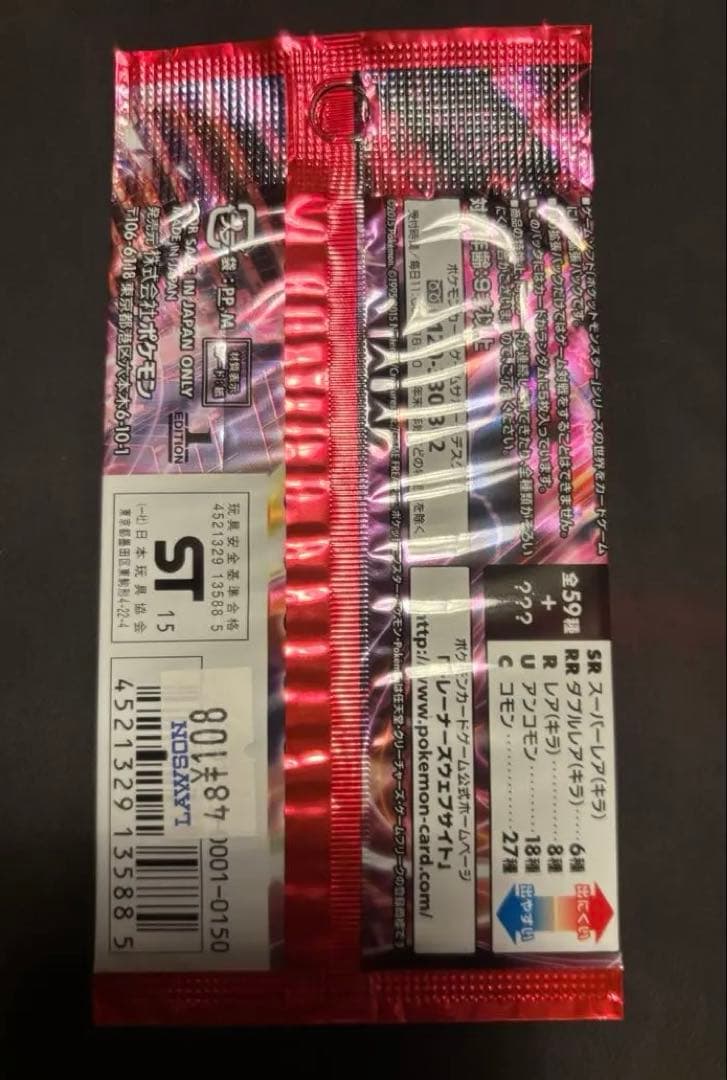 未開封　ポケモンカード 赤い閃光