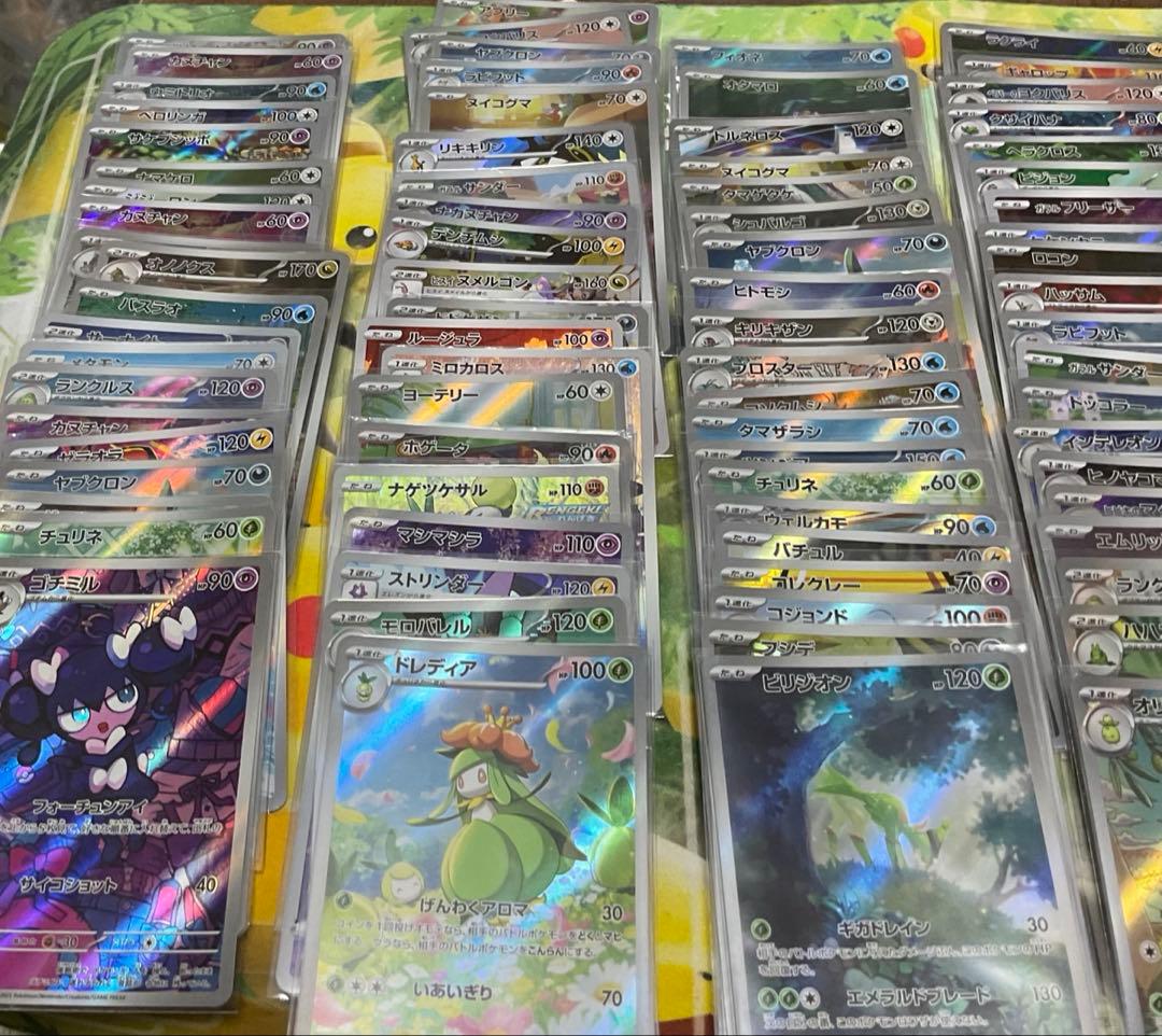 ポケモンカード ar.chr100枚 まとめ売り③