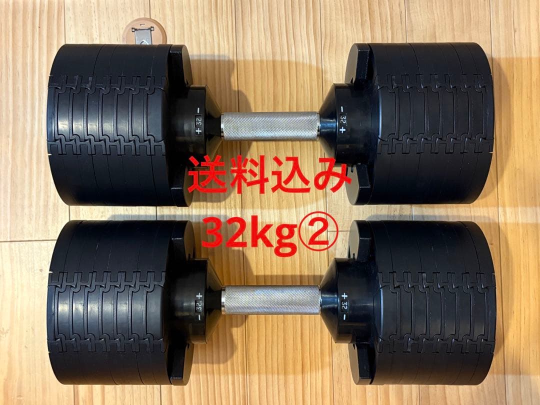 FLEXBELL NUOBELL232 32kg 2kg刻み可変式ダンベル　②