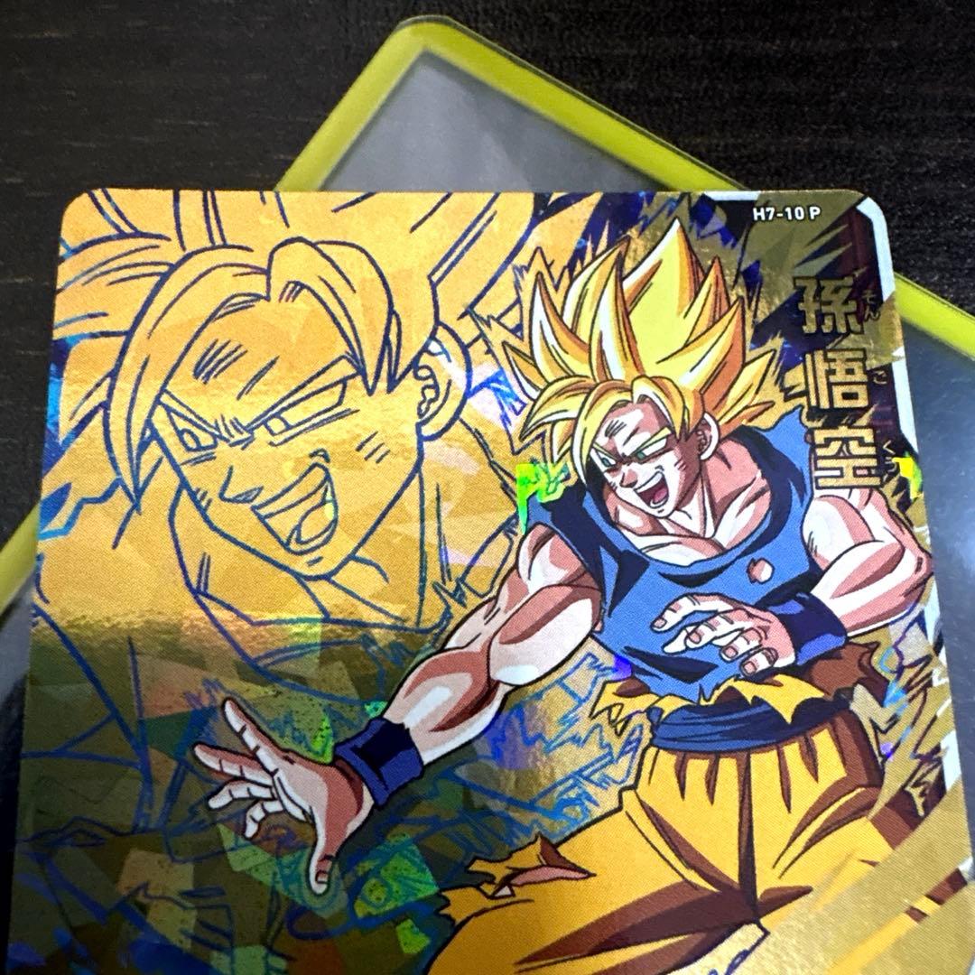 H7-10P 孫悟空　超サイヤ人　旧弾プロモ　スペシャルメモリアルパック1