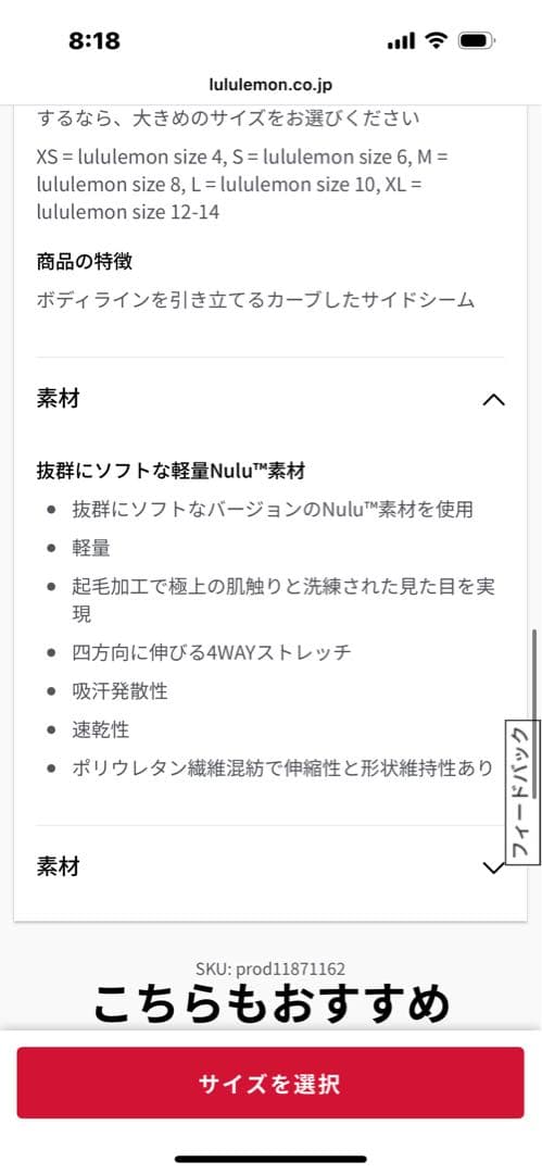 ルルレモン　Sサイズ