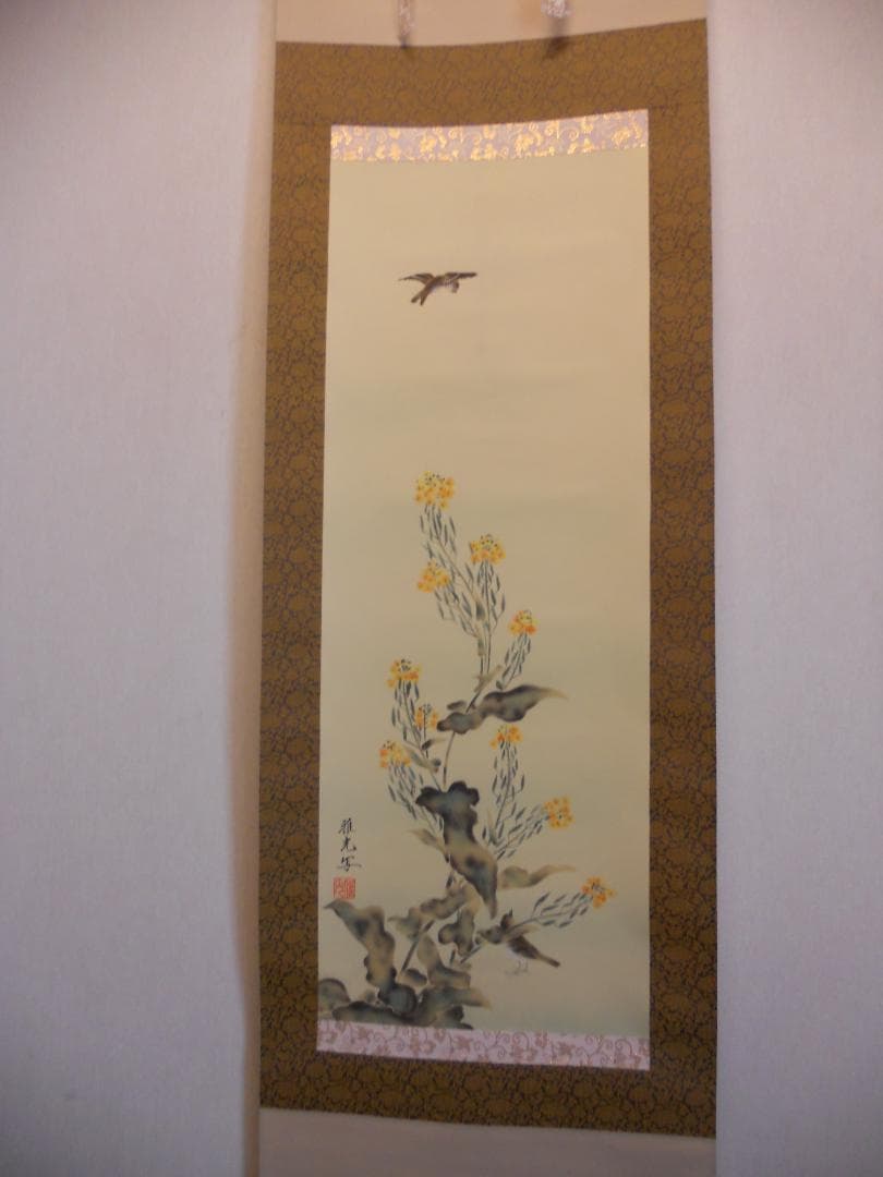掛け軸 永縄雅光 菜の花に雲雀 絹本 希少 軸装 茶道具 掛軸 美品 です。
