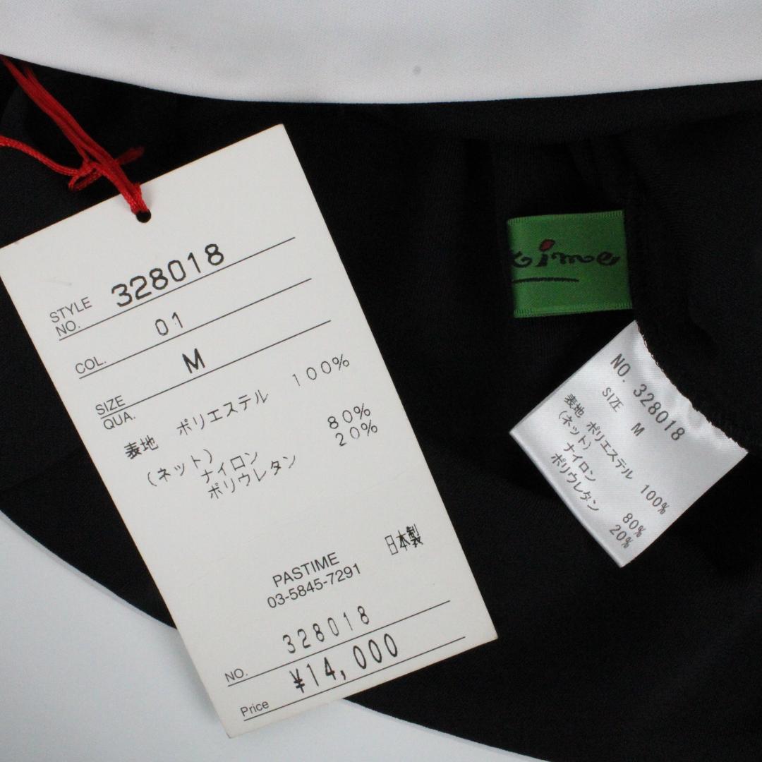 【美品 日本製 社交ダンス衣装】Pastime パスタイム ブラウス スカート