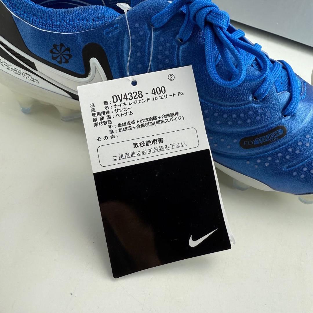 25.5cm ナイキ レジェンド10 エリート FG サッカースパイク 天然芝