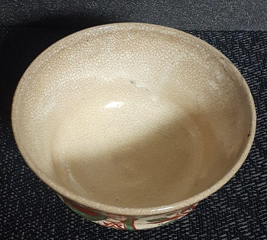 江戸時代　京焼　粟田口焼　名工【青木木米】造　赤絵赤玉　割高台　茶碗　伝世の品