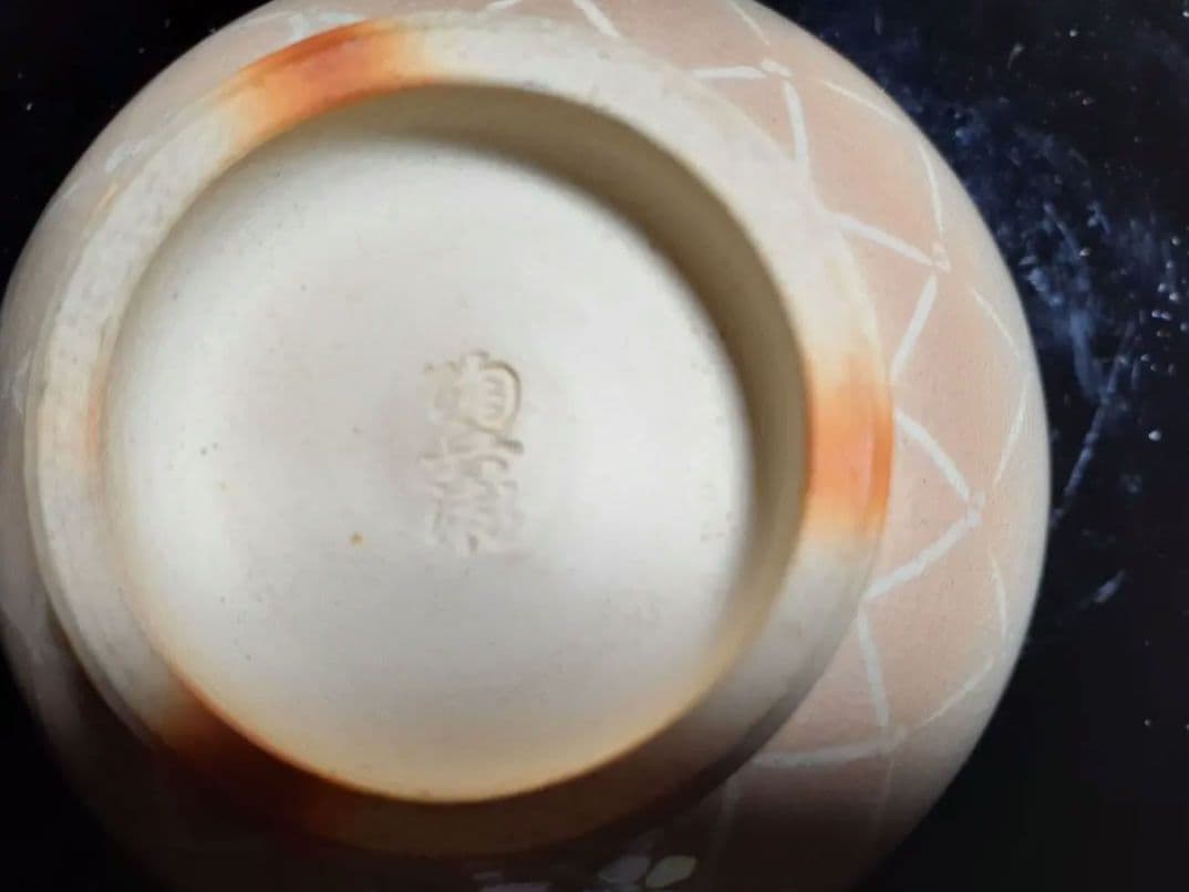 萩焼 13代陶兵衛 象汲出碗5客