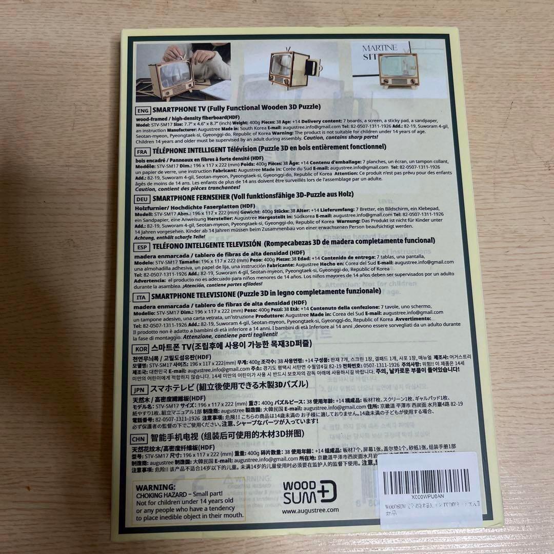 【新品未使用】パズル 完全機能木製3Dパズル スマホテレビ DIYキット 大人用