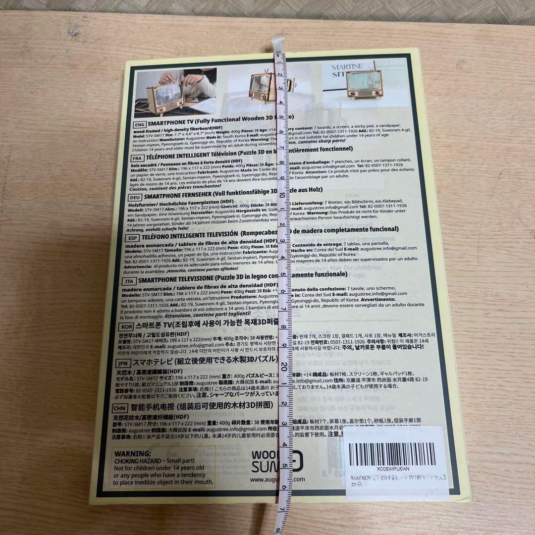 【新品未使用】パズル 完全機能木製3Dパズル スマホテレビ DIYキット 大人用