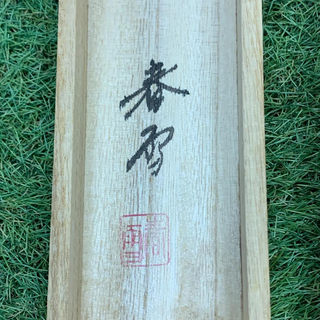 掛軸 猛虎之図 森春雪 共箱付き 開運 縁起物 鳥獣戯画 日本画 日本美術