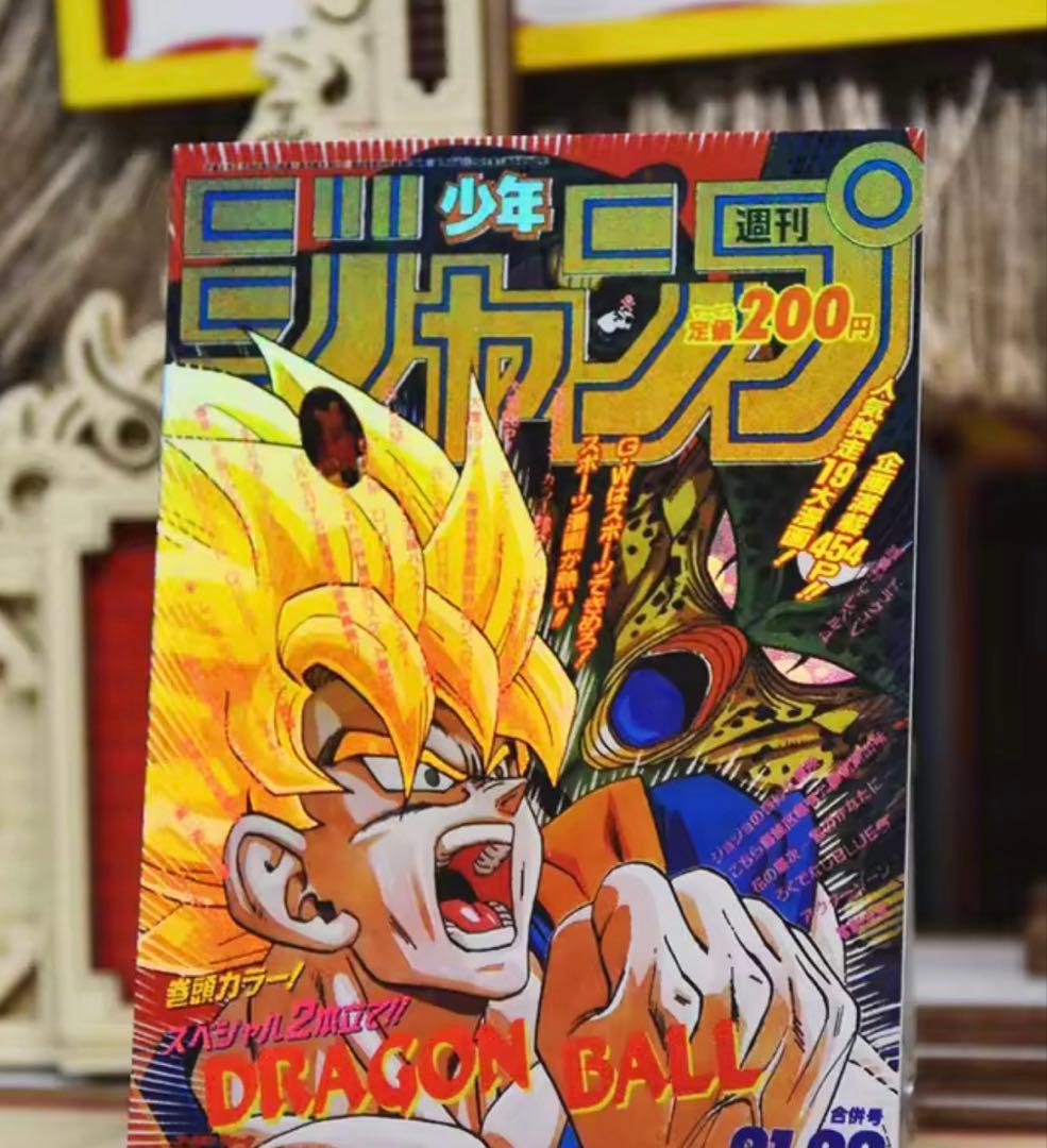 ドラゴンボールカード　ジャンプ表紙カード　海外キラカード　レアカード　海外限定品