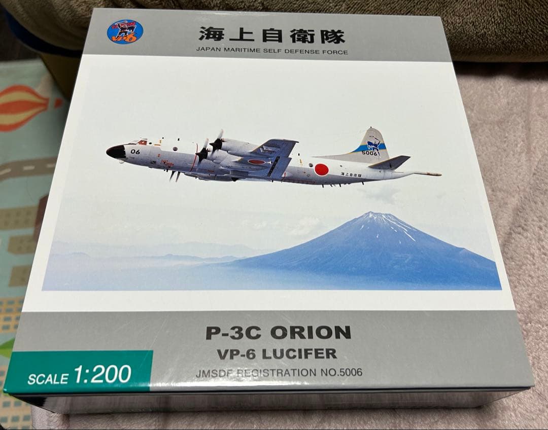 1/200 P-3C ORION VP-6 LUCIFER 海上自衛隊