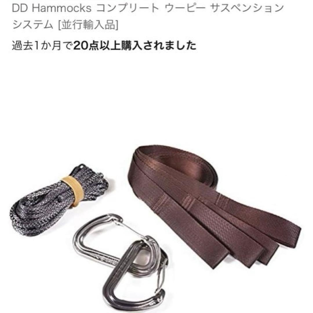 DD Hammocks フロントラインハンモック + アンダーブランケット