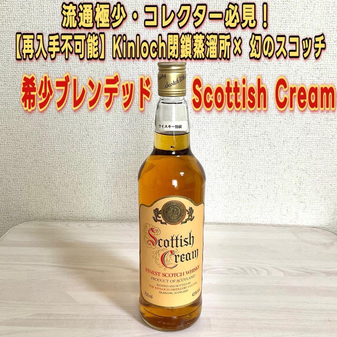 Scottish Cream スコティッシュクリーム　ウイスキー スコッチ