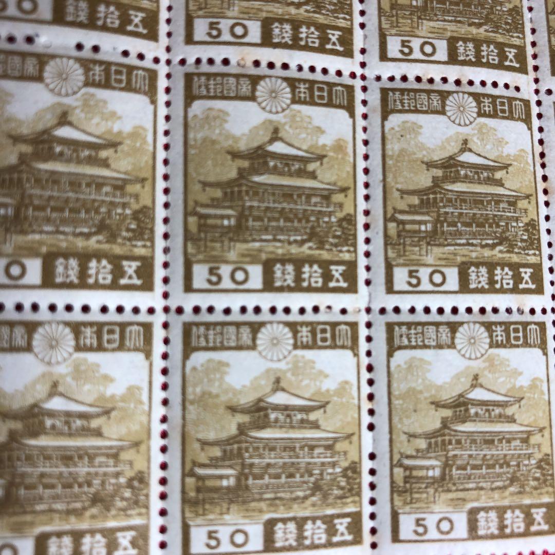 昭和14年発行 明治神宮8銭、金閣寺50銭 各15枚ブロック 裏糊ツヤピカ！貴重