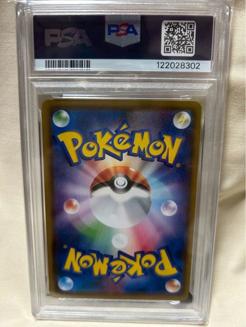 ソルガレオ&ルナアーラGX SA PSA10