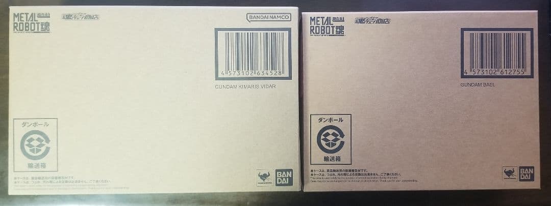 メタルロボット魂　ガンダムバエル　ガンダムキマリスヴィダール