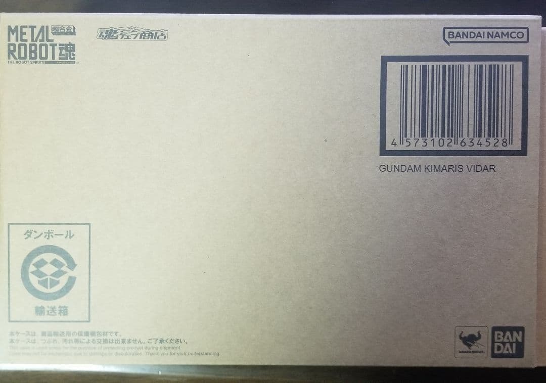 メタルロボット魂　ガンダムバエル　ガンダムキマリスヴィダール
