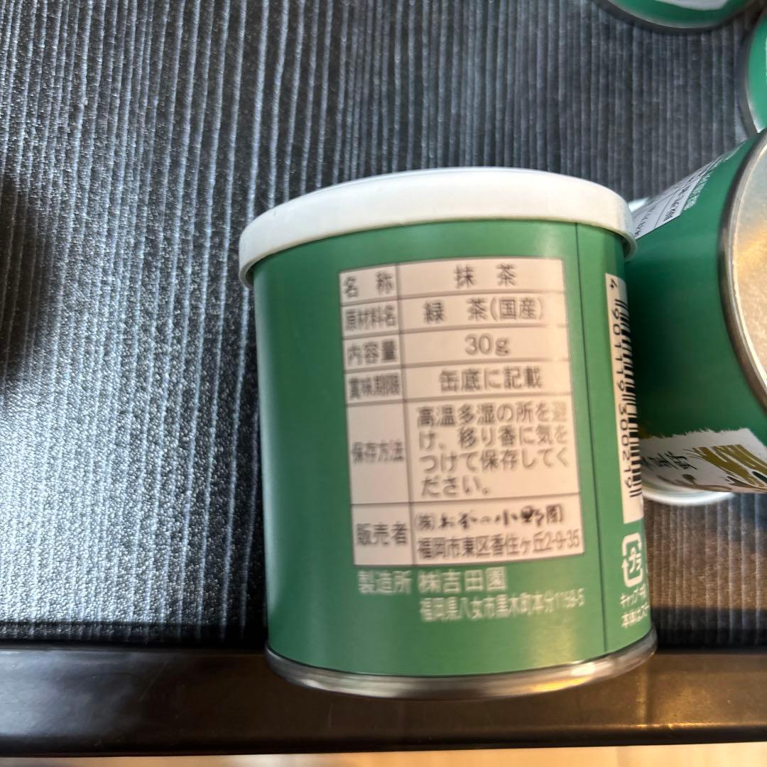 新品未開封　八女抹茶(星野)30g缶　抹茶 12個セット