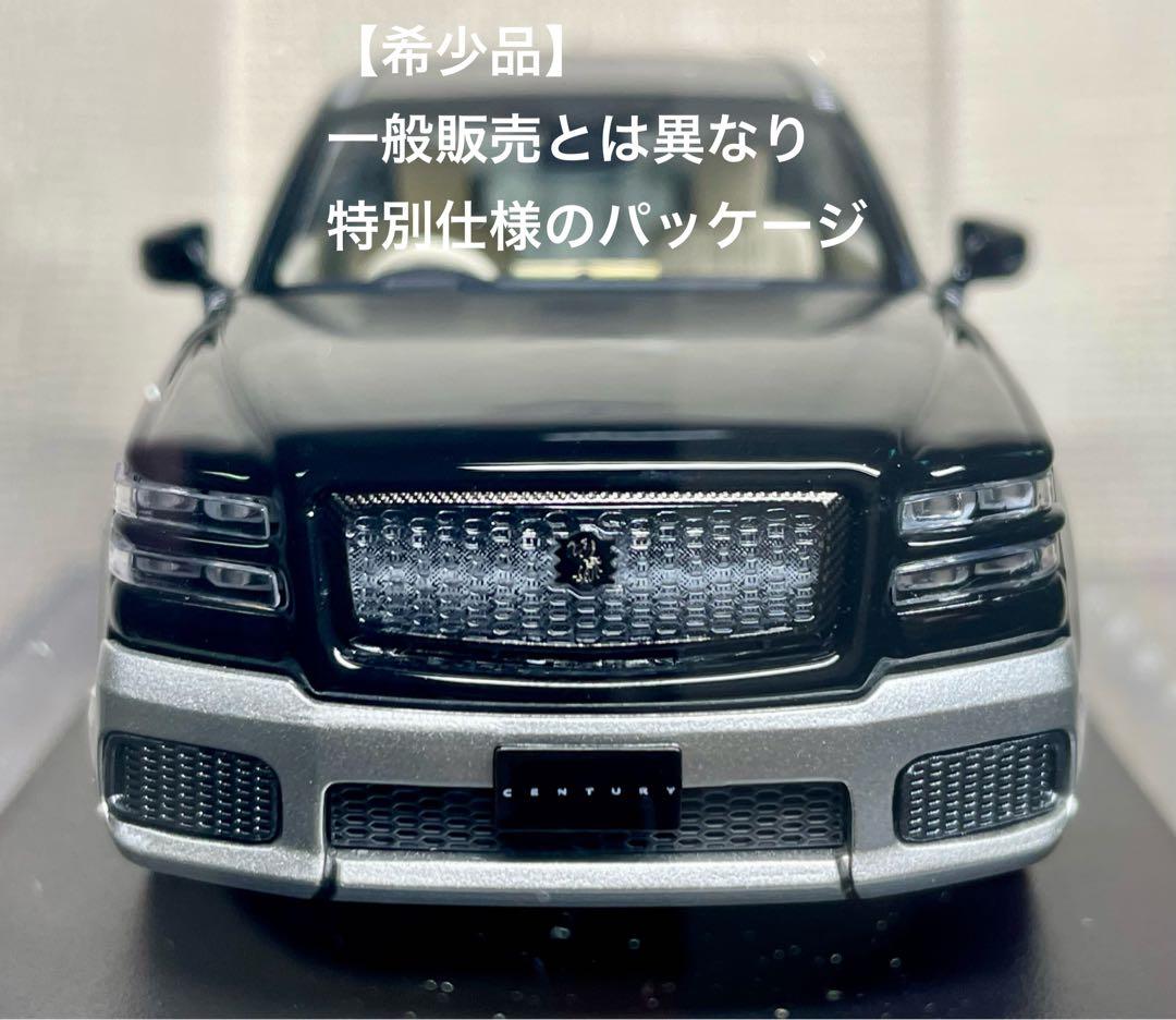 特別仕様 CENTURY SUV ミニカー 黒