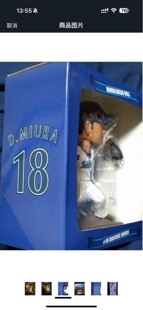 ダイスケ・ミウラ ボブルヘッド人形 18