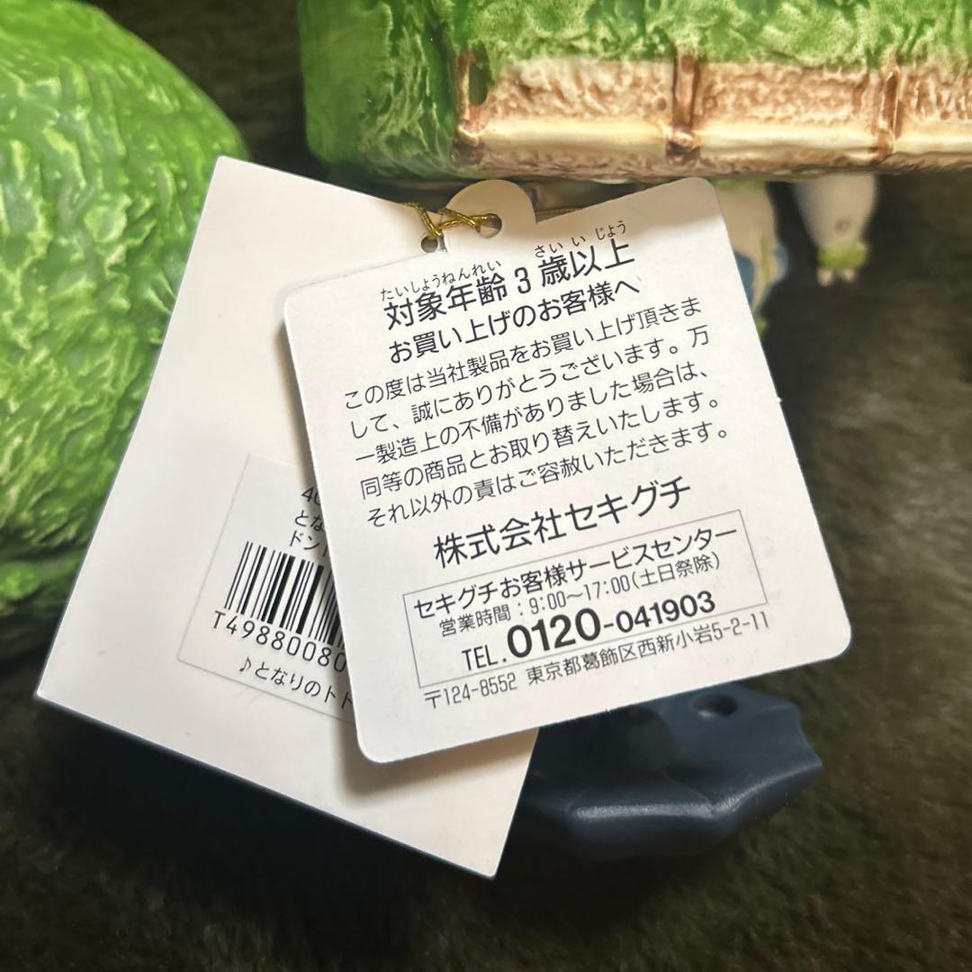 希少 となりのトトロ セキグチ 陶器 オルゴール