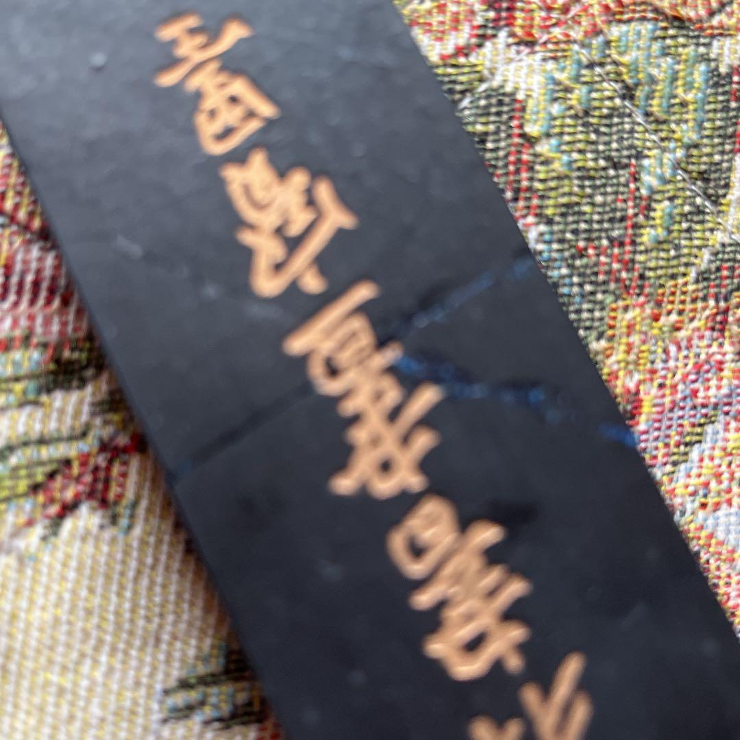 鉄斎翁書画寶墨3本セット　未使用