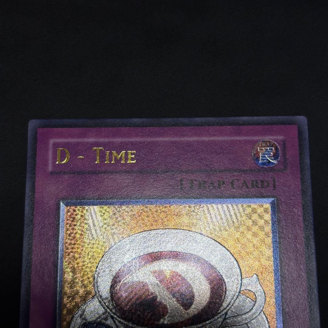 遊戯王 D-タイム　旧アジア版　レリーフ　美品