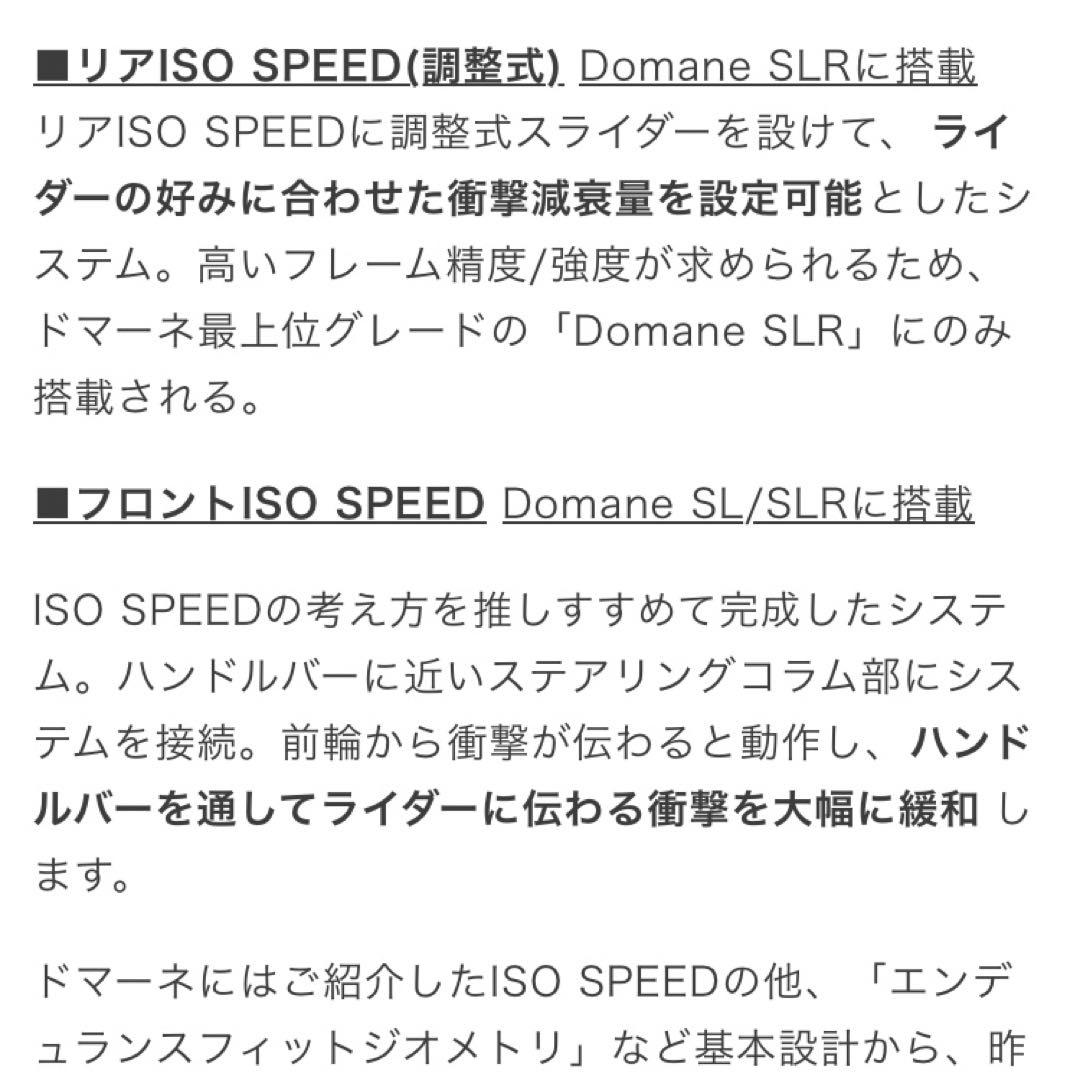 TREK domane SLR6 disc 2020頃　サイズ52 低走行美品