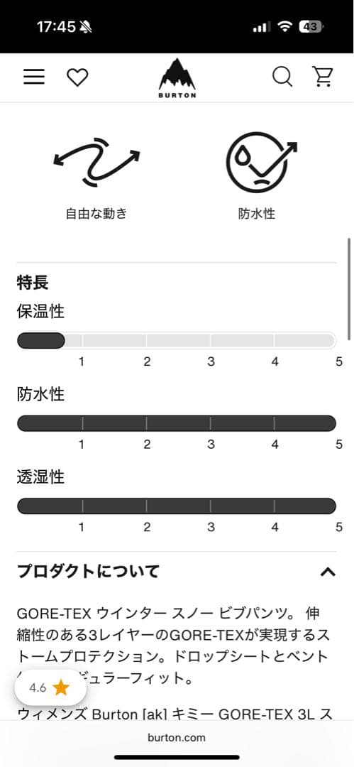 ま*べ様 スノーボードウエア　ビブパンツ