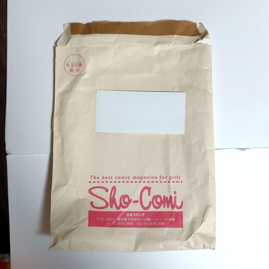 【懸賞当選品】 渡瀬悠宇 直筆サイン入り ドラマCD ふしぎ遊戯 玄武開伝