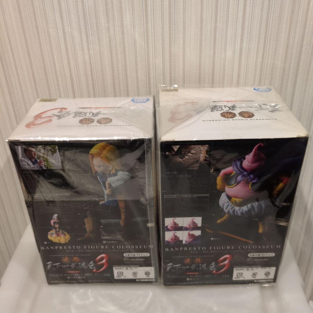 造形天下一武道会3 亀仙人　水筒悟空　チチ　18号　ブウ未開封 6体セット