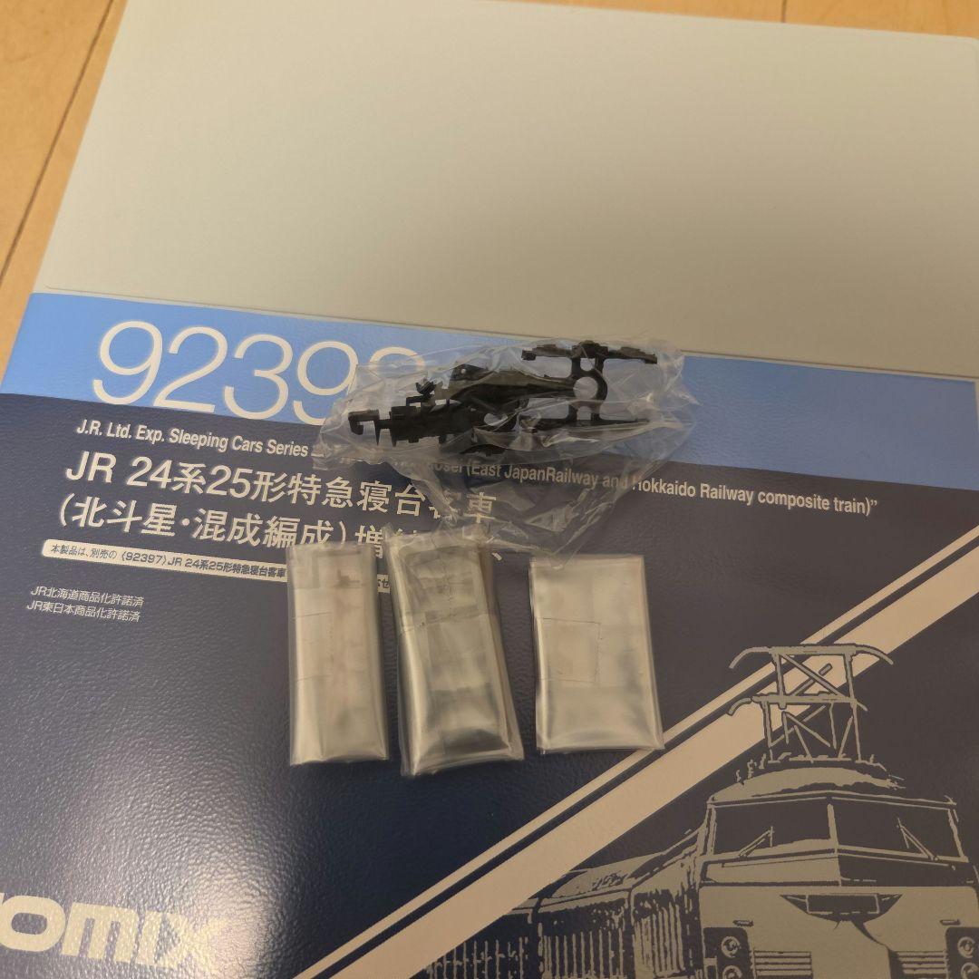 ち*ま様 TOMIX 92397・92398 JR 24系 北斗星 混成編成セッ