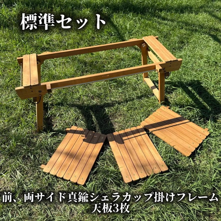 IGT対応 ウッドテーブル ラスティックパイン 真鍮 折たたみ キャンプテーブル