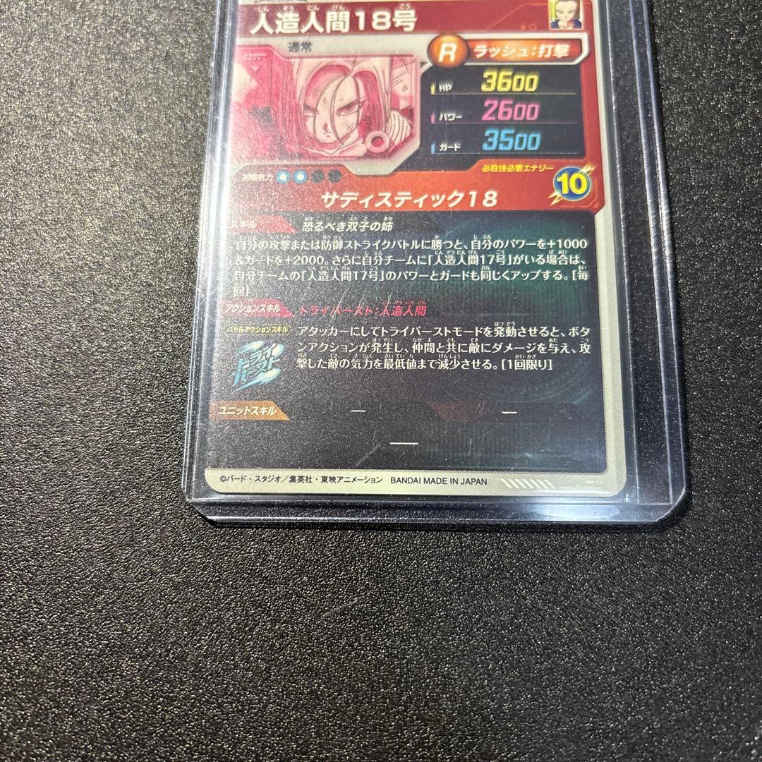 SDV4-028 GDR★ パラレル　人造人間18号