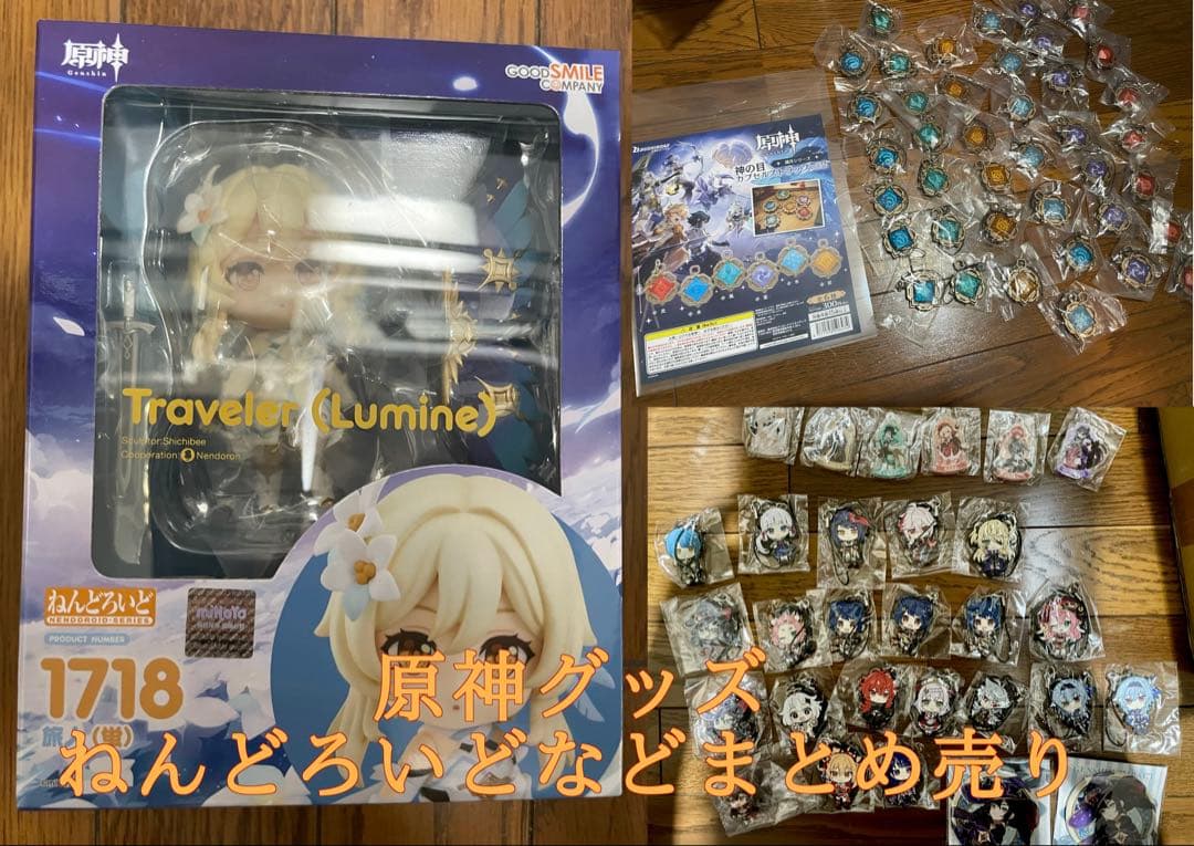 原神 ねんどろいど 蛍 (未開封品) その他おまけ付き