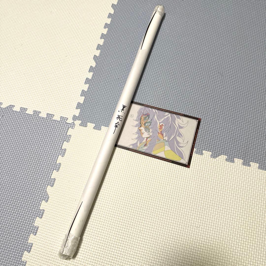 鬼滅の刃 黒死牟 お楽しみくじ ufotable Wチャンス B2ポスター