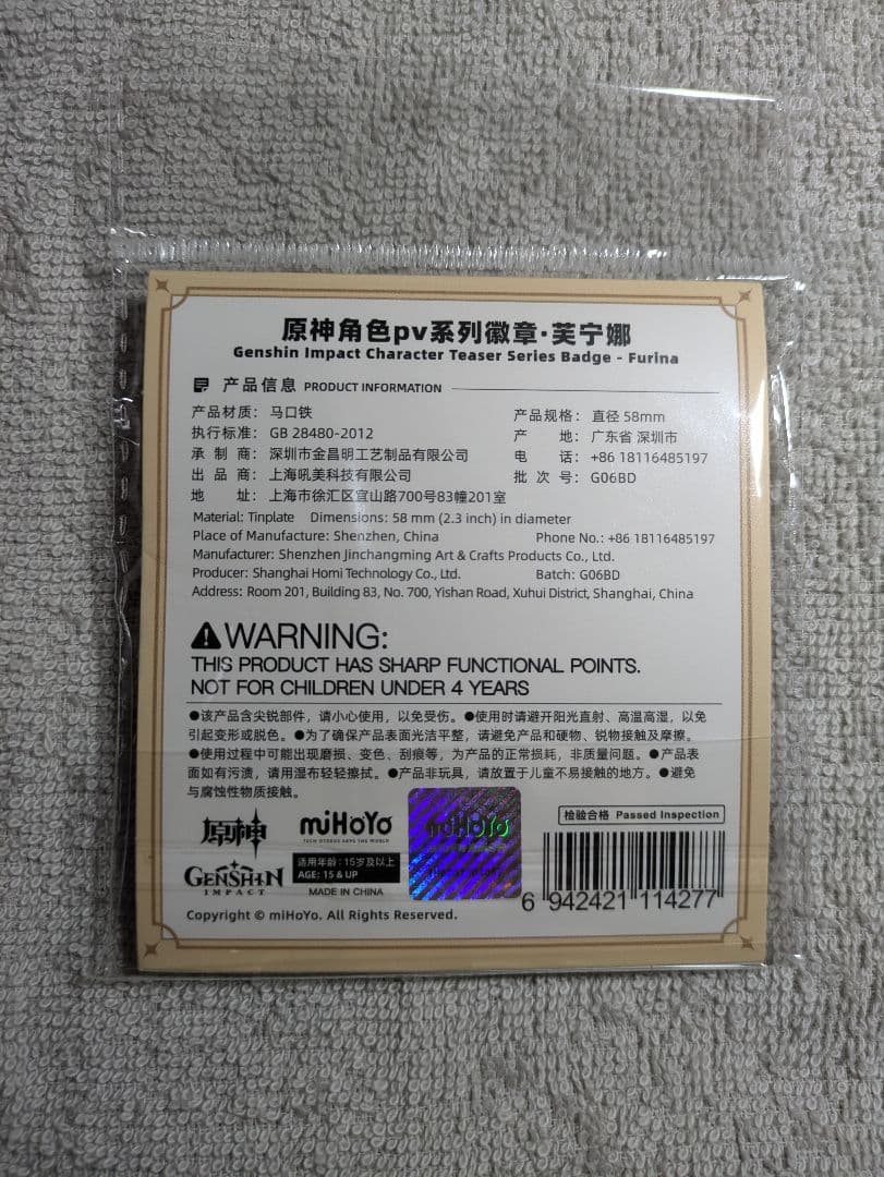 フリーナ　缶バッチ　公式　原神　まとめ売り
