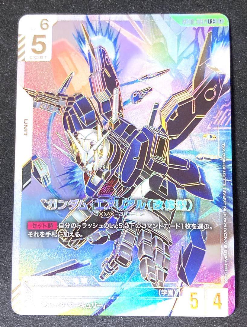 ガンダム　LR++ ガンダム・エアリアル（改修型）