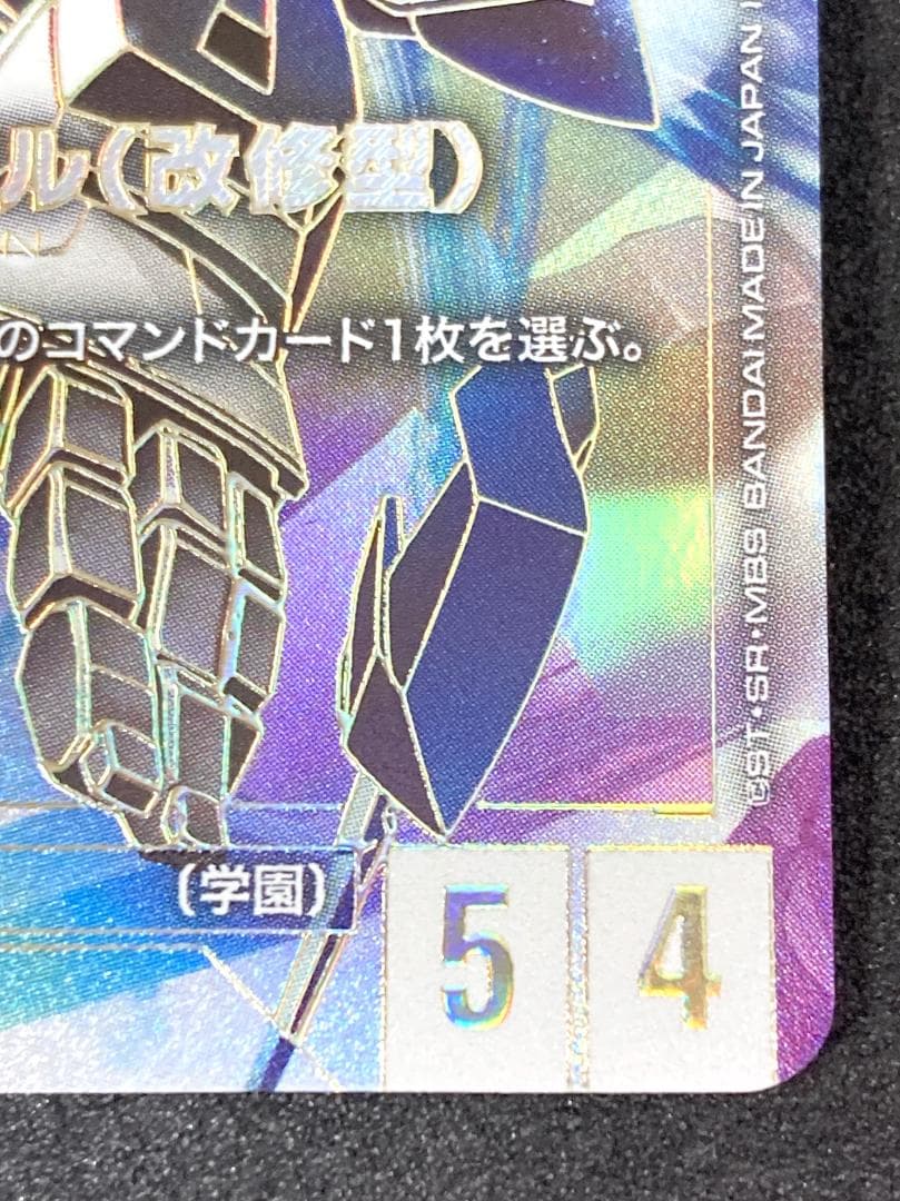 ガンダム　LR++ ガンダム・エアリアル（改修型）