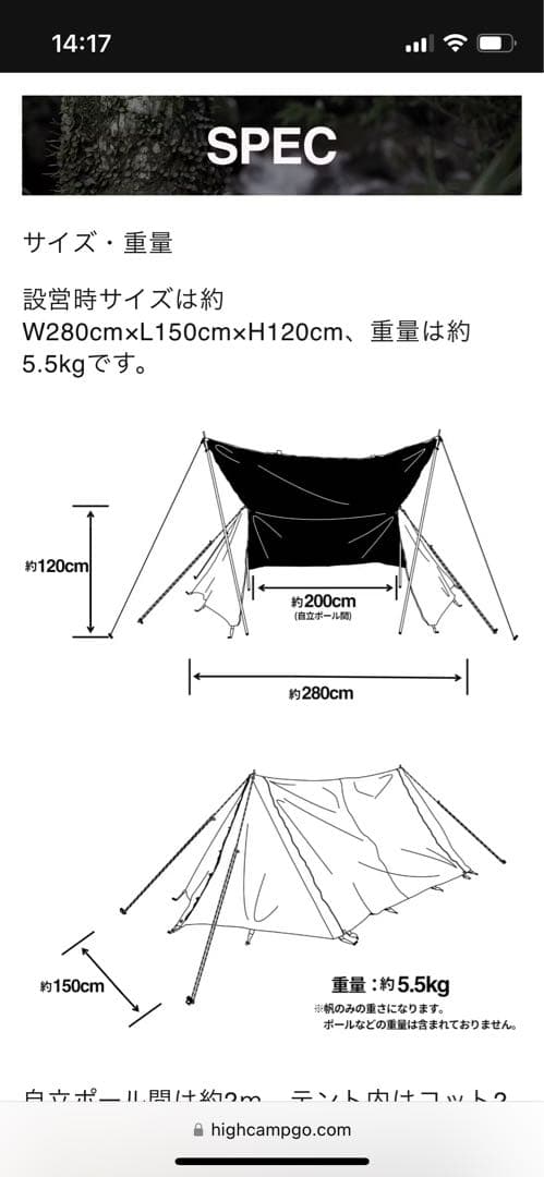 Fireproof HCG TENT （ブラック）