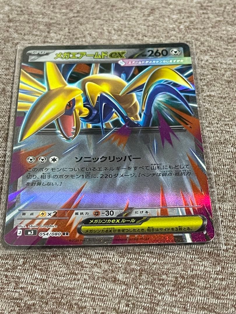 メガエアームドEX 260 HP ポケモンカード