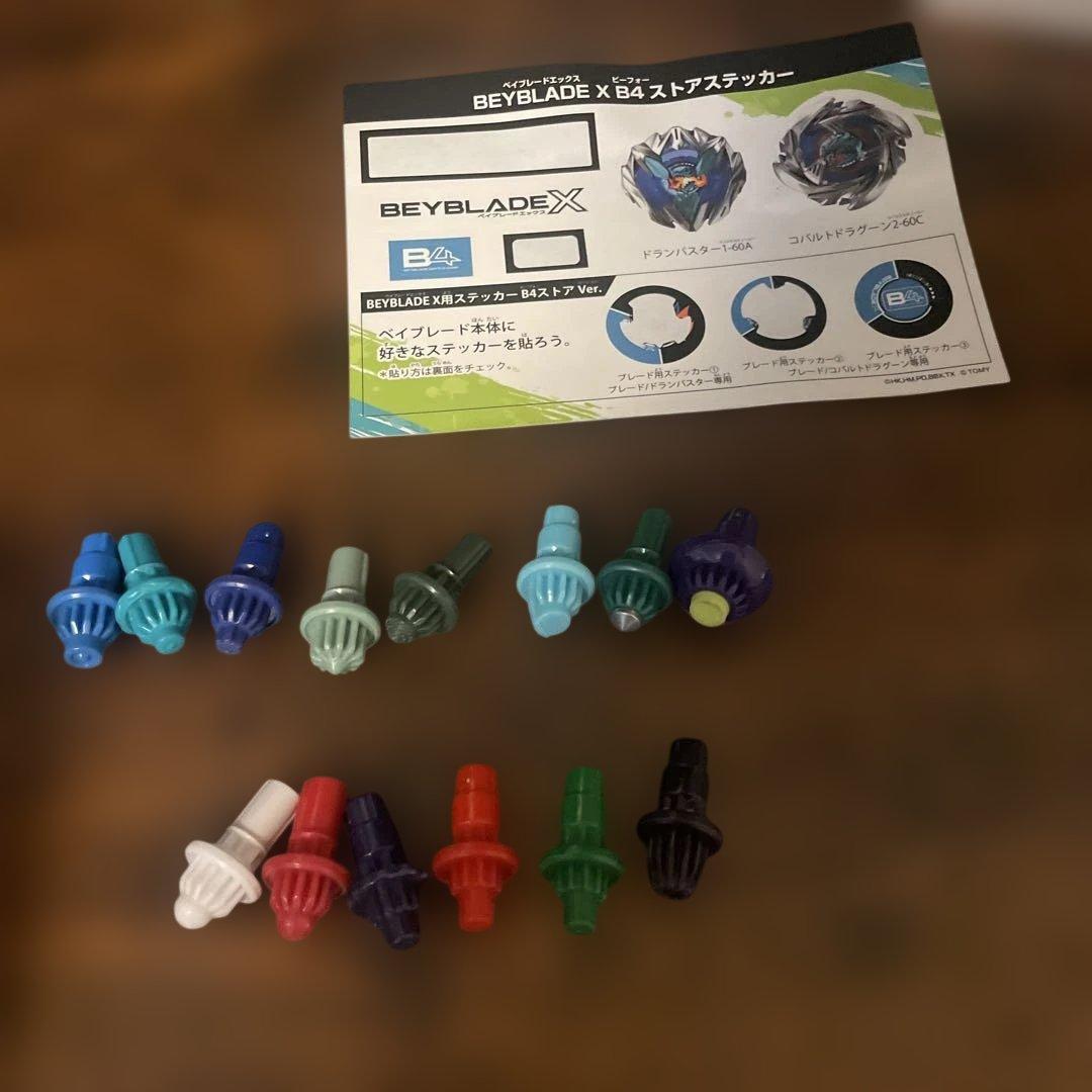 Beyblade X 引退品